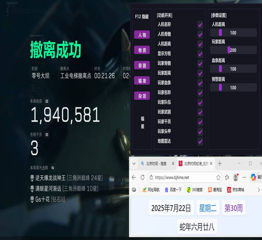 三角洲行动手机辅助器透视自瞄效果